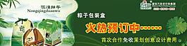 端午節(jié)廣告圖片