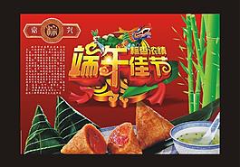 端午節(jié)圖片