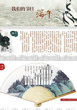 端午節(jié)設計圖片