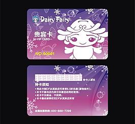 迪孚冰淇淋 貴賓卡圖片