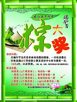 端午節(jié)海報(bào)圖片