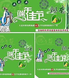 端午節(jié)圖片