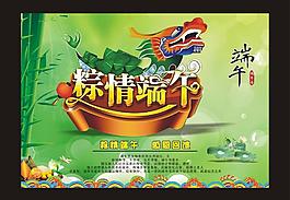 端午節(jié)圖片