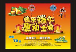 端午节图片