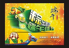 端午節(jié)圖片