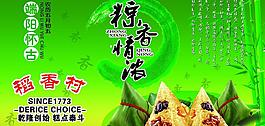 端午節(jié)圖片
