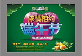 端午節(jié)圖片
