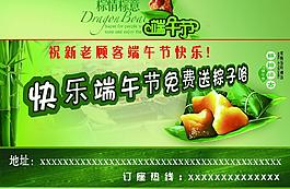 端午節(jié)圖片