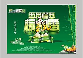端午節(jié)圖片