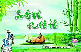 端午節(jié)圖片