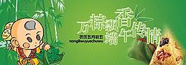 端午節(jié)海報圖片