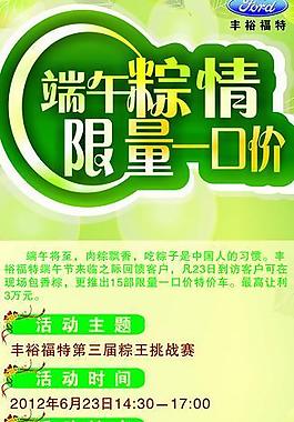 端午节图片