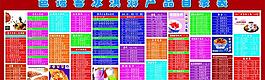 芭诺客冰淇淋目录表图片