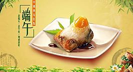 端午節(jié)海報(bào)圖片