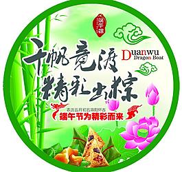 端午節(jié)圖片
