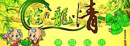 端午節(jié)圖片