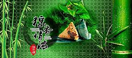 端午節(jié)圖片
