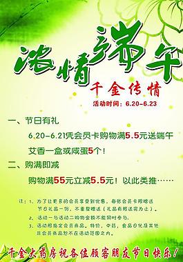 濃情端午圖片