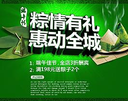 端午節(jié)圖片