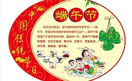 端午節(jié)圖片