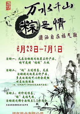 端午活動(dòng)海報(bào)圖片