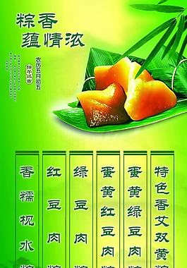 端午節(jié)圖片