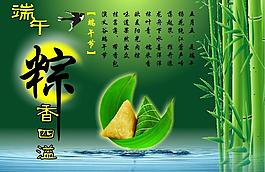 端午節(jié)圖片