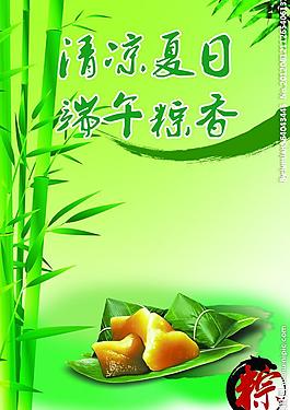 端午節(jié)海報圖片