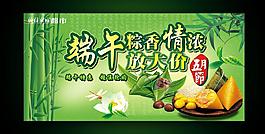 端午粽香圖片