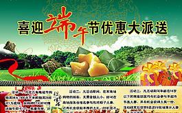端午粽飄香圖片