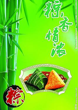 端午節(jié)海報圖片