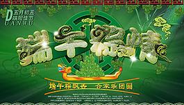 端午粽香圖片