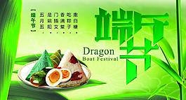 端午節(jié)圖片