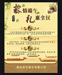 端午節(jié)海報(bào)圖片