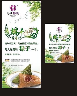 端午節(jié)圖片