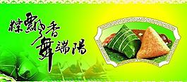 端午節(jié)圖片