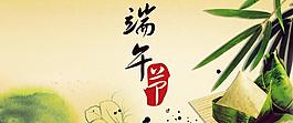 端午節(jié)海報圖片