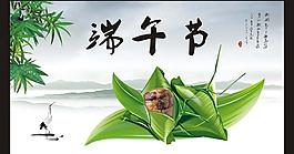 端午節(jié)圖片
