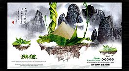 端午節(jié)圖片