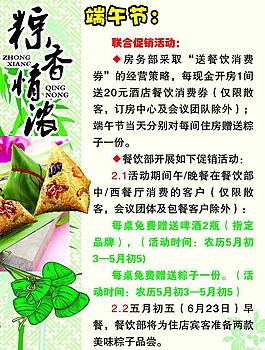 端午節(jié)圖片