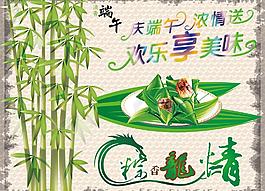 端午節(jié)圖片