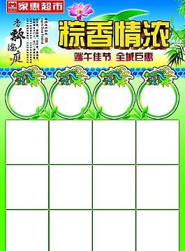 端午節(jié)圖片