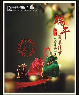 端午節(jié)海報圖片