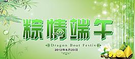 端午節(jié)圖片