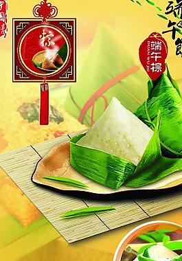 端午節(jié)圖片