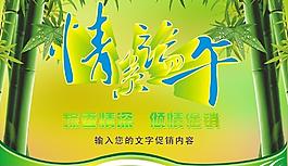 端午節(jié)圖片