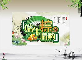 端午粽情圖片