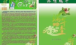端午節圖片