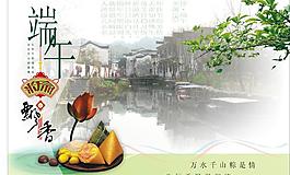 端午節(jié)圖片