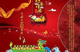 端午節(jié)快樂圖片